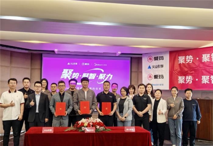 爱玛集团携手字节火山引擎、美的美云智数，共启 AI 深度合作新篇章