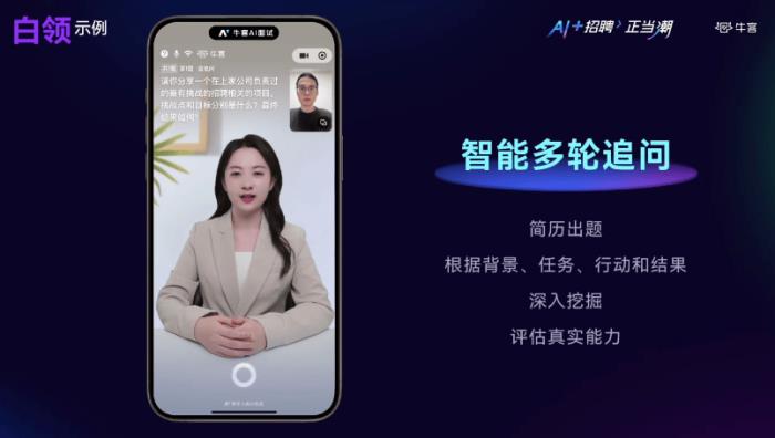 牛客AI面试重磅升级！智能交互+真人级口型同步，智能感持续引领