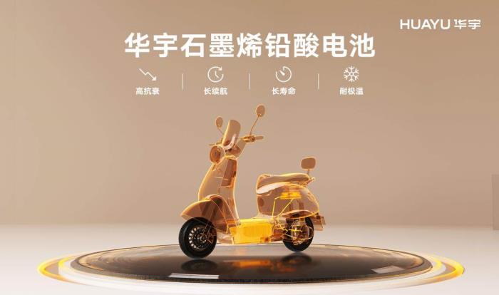 钠电技术赋能电池革命！雅迪华宇电池携全栈技术登陆CIBF2025