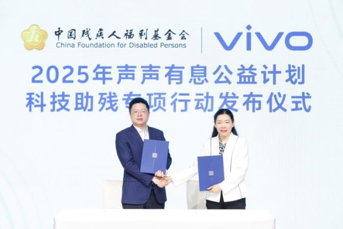 vivo发布“声声有息科技助残专项行动”，以科技之力，共筑无障碍未来