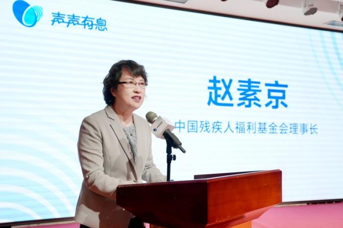 vivo发布“声声有息科技助残专项行动”，以科技之力，共筑无障碍未来
