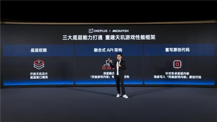 一加宣布与联发科技达成战略合作，首发天玑9400旗舰家族新成员9400e