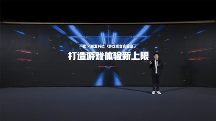 一加宣布与联发科技达成战略合作，首发天玑9400旗舰家族新成员9400e