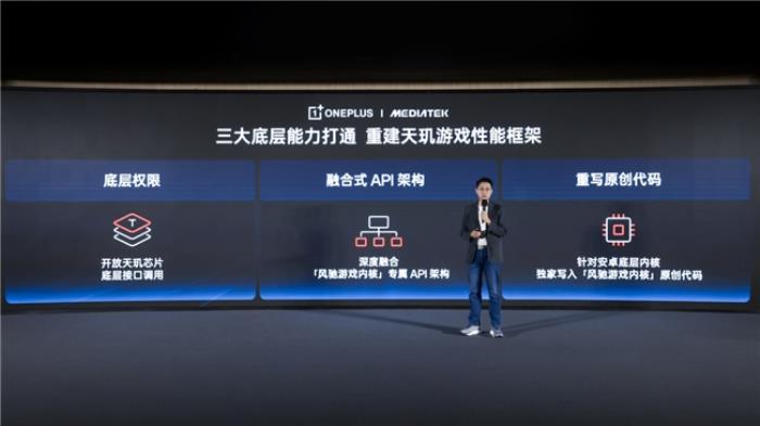 一加宣布与联发科技达成战略合作，首发天玑9400旗舰家族新成员9400e