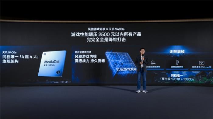 一加宣布与联发科技达成战略合作，首发天玑9400旗舰家族新成员9400e