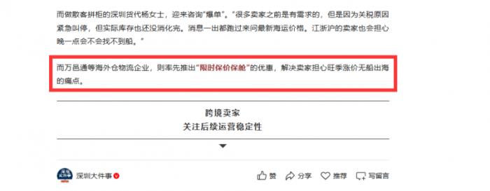 关税下降！美线爆舱！一船难求！ 久旱逢甘雨的跨境卖家如何应对？
