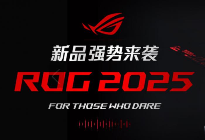 ROG全系RTX 5060游戏本上架：枪神9、魔霸9、幻Air 2025同步上新