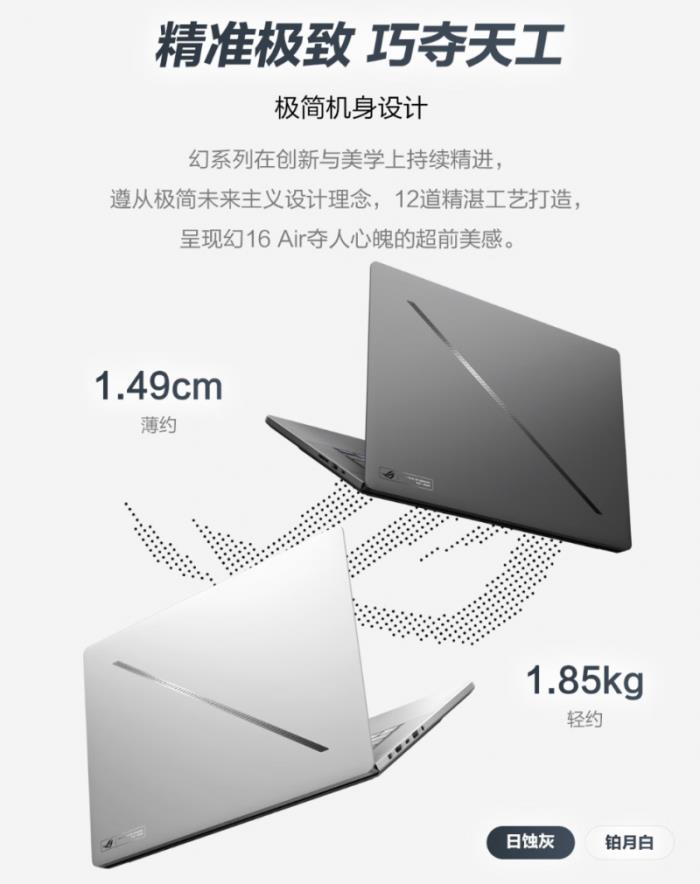 ROG全系RTX 5060游戏本上架：枪神9、魔霸9、幻Air 2025同步上新