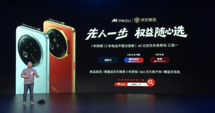 594.15元起！来京东购魅族 Note 16享国家补贴与100元立减优惠