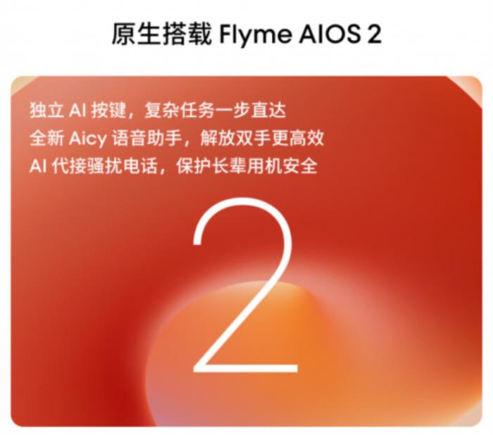 594.15元起！来京东购魅族 Note 16享国家补贴与100元立减优惠