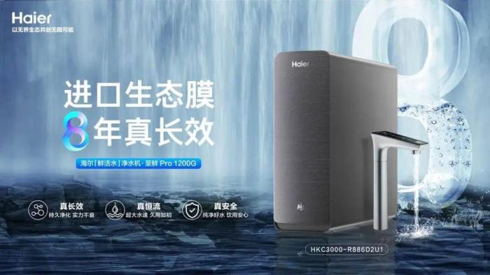 懂水，更懂用户！海尔净水4月量额双冠领跑行业