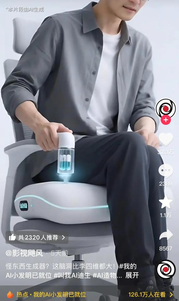 屁味封装器、自动洗头机、灾难逃生器……这届年轻人的「抽象」用AI实现了