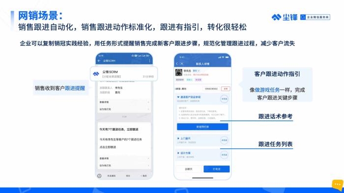 10人100人1000人企业如何使用企业微信？企业微信使用场景+功能指导说明