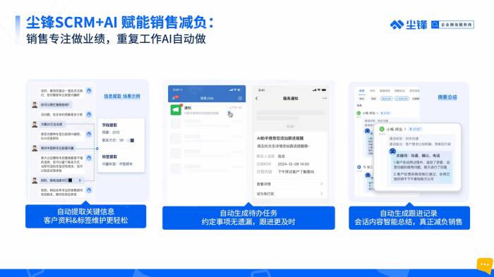 10人100人1000人企业如何使用企业微信？企业微信使用场景+功能指导说明