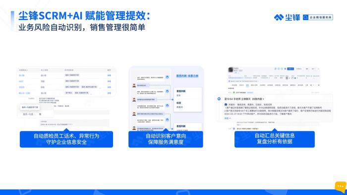 10人100人1000人企业如何使用企业微信？企业微信使用场景+功能指导说明