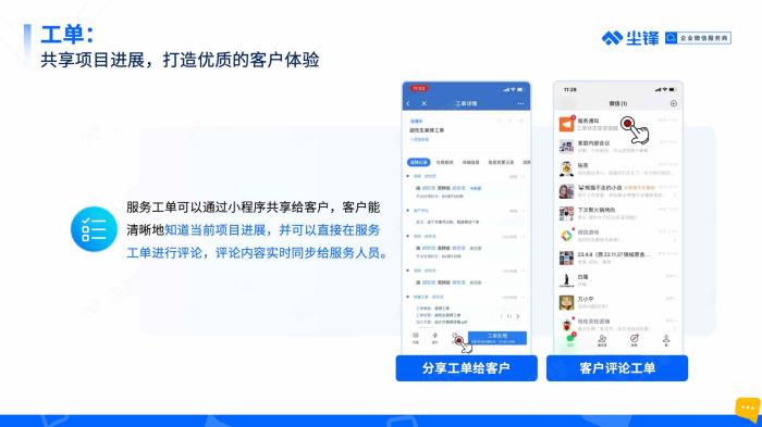 10人100人1000人企业如何使用企业微信？企业微信使用场景+功能指导说明