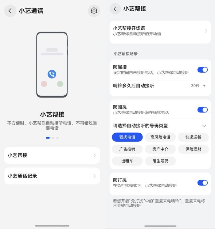 全球无障碍宣传日：跨越数字鸿沟，小艺让生活有AI更有爱