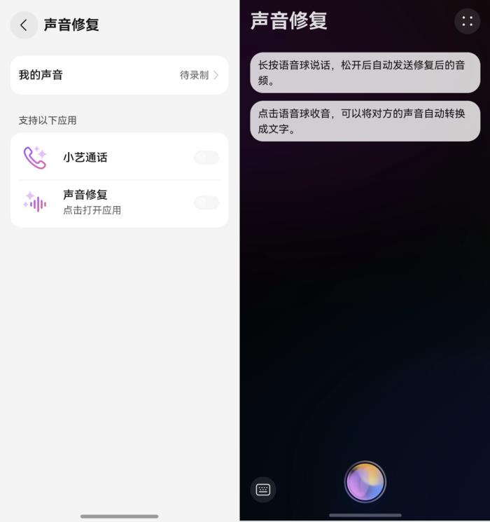 全球无障碍宣传日：跨越数字鸿沟，小艺让生活有AI更有爱