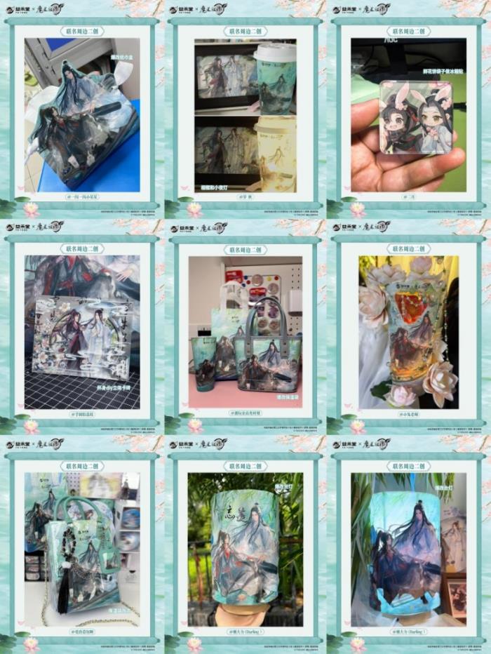 益禾堂x魔道祖师联名引爆Z世代狂欢，超级植物新品重塑健康风潮