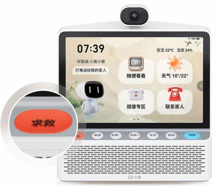 小度X新京报共同发声，该学会适老的应该是年轻人﻿