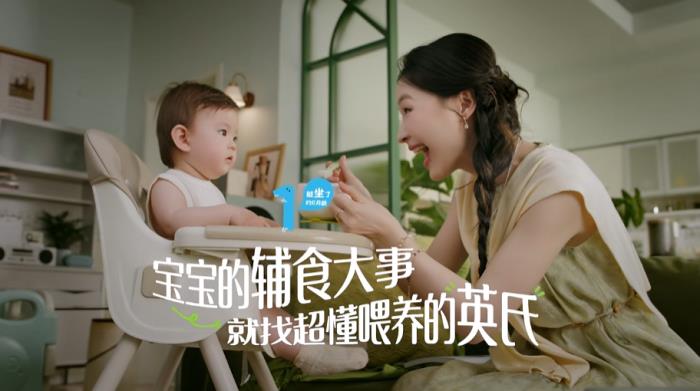 英氏携手金靖,解锁科学育儿的chill秘诀