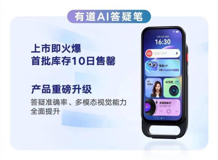 网易有道又又又又又送笔！给全国家长送3000支有道AI答疑笔