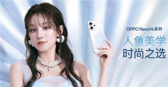 OPPO Reno14 系列发布，实况照片体验再进化！