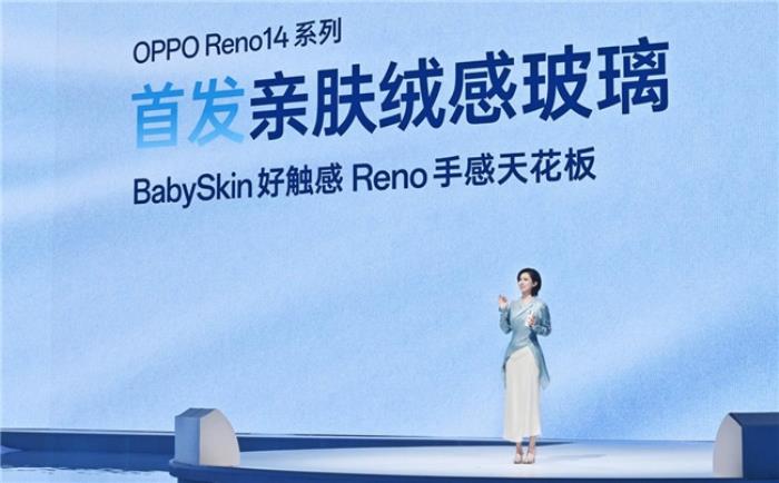OPPO Reno14 系列发布，实况照片体验再进化！