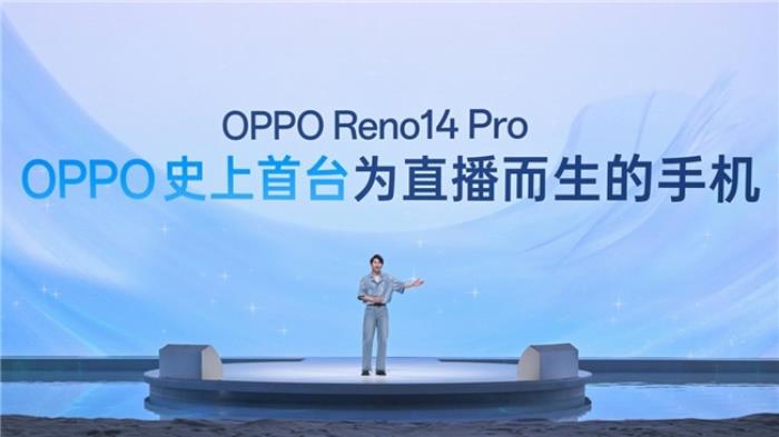 OPPO Reno14 系列发布，实况照片体验再进化！
