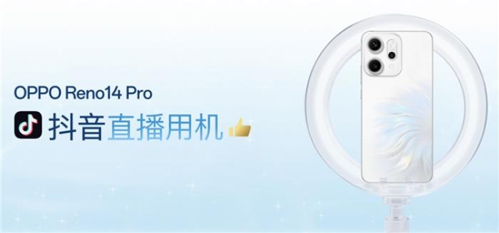 OPPO Reno14 系列发布，实况照片体验再进化！