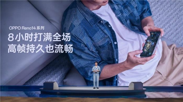 OPPO Reno14 系列发布，实况照片体验再进化！