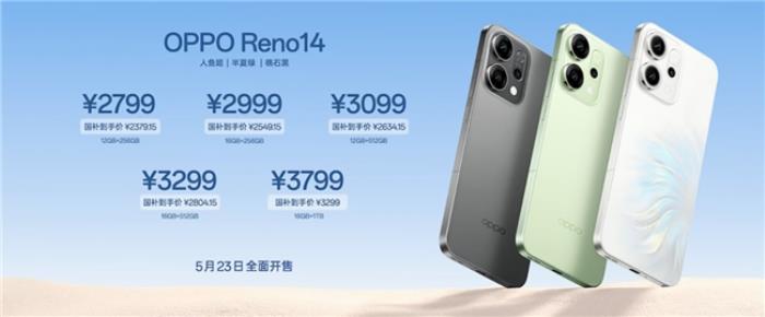 OPPO Reno14 系列发布，实况照片体验再进化！