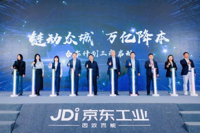 “链动众城、万亿降本”行动落地长春 助力吉林企业迈向供应链数智化新时代