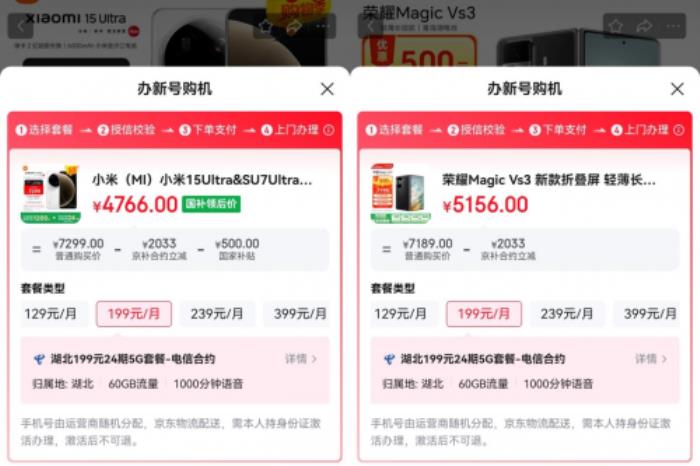 来京东心动购物季用“京补合约”购华为 Mate 70 Pro 享多重补贴立省2533元