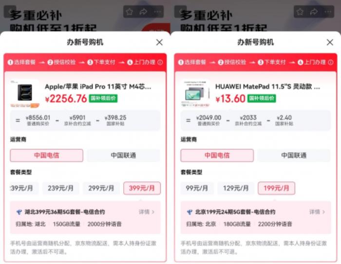 来京东心动购物季用“京补合约”购华为 Mate 70 Pro 享多重补贴立省2533元