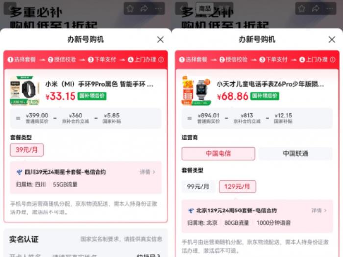 来京东心动购物季用“京补合约”购华为 Mate 70 Pro 享多重补贴立省2533元