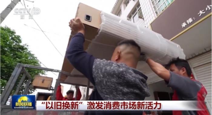 国家补贴叠加京东以旧换新补贴 京东618“国补加码”单品低至4折起