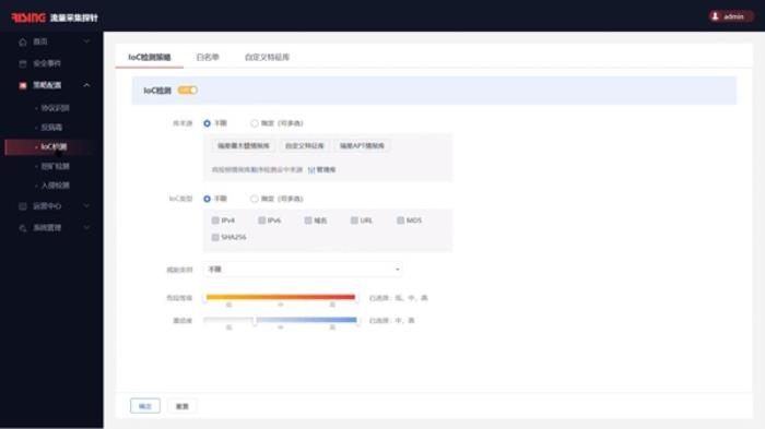 瑞星NDR智能化威胁检测：让威胁无所遁形