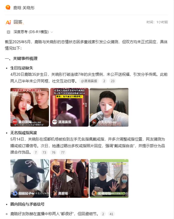 MAU暴涨300%：微博智搜“偏科”热点