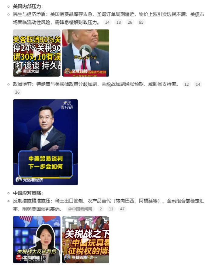 MAU暴涨300%：微博智搜“偏科”热点