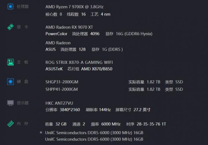 好用更要好看，高颜装机搭档神凝系列内存测试
