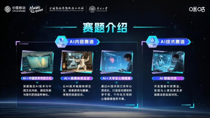 近50万奖金池助力创新：2025动感地带AI+高校创智计划开启