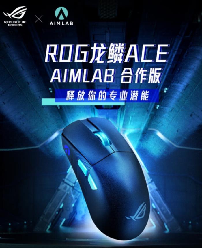 618钜惠狂欢正式开启，爆款电竞外设尽在ROG