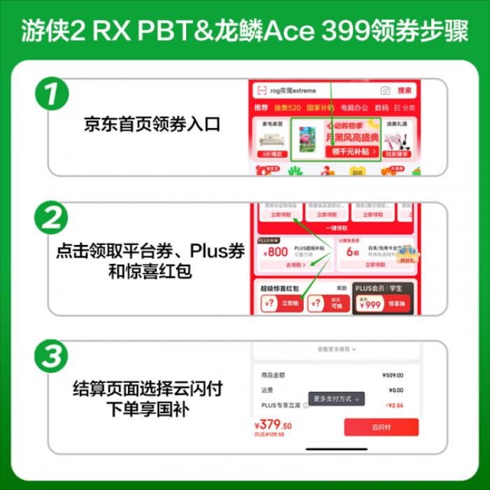 618钜惠狂欢正式开启，爆款电竞外设尽在ROG