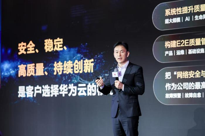 华为云黄瑾：昇腾云CloudMatrix 384 超节点六大科技创新，定义下一代AI基础设施