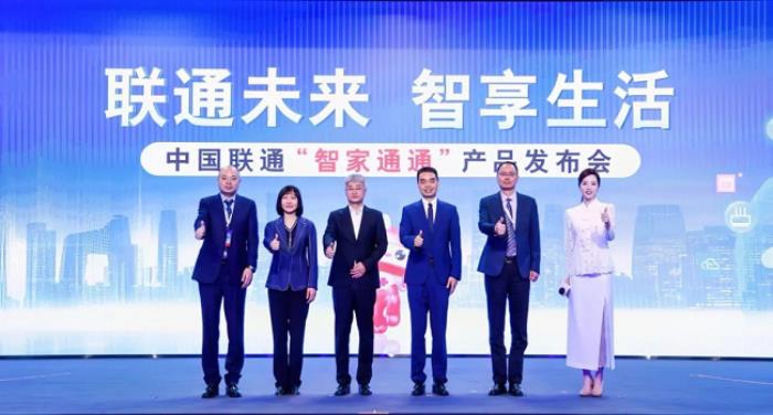 智享未来：“智家通通”重构家庭智慧生态
