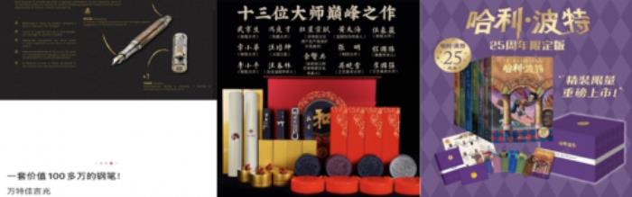 苹果殿堂级藏品、华为新品神秘空降、超50万的飞思相机……将在京东1元起拍