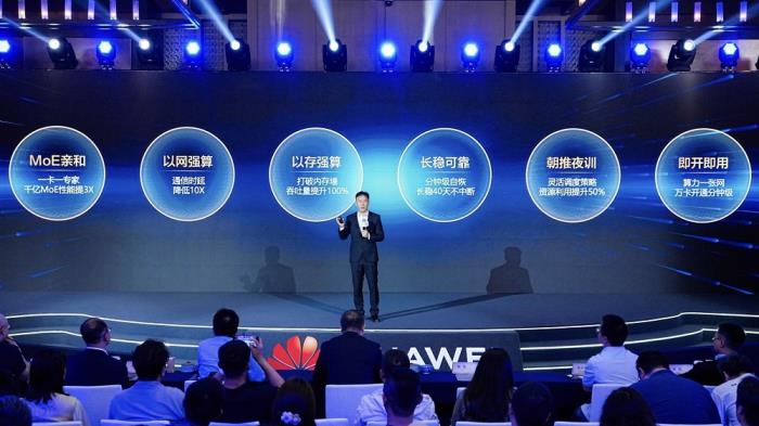 华为云超节点创新算力基础设施，推动千行万业AI应用开发落地