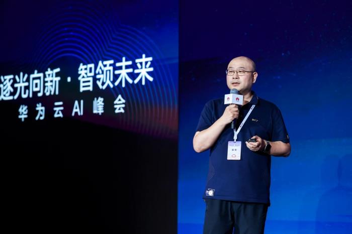 华为云超节点创新算力基础设施，推动千行万业AI应用开发落地