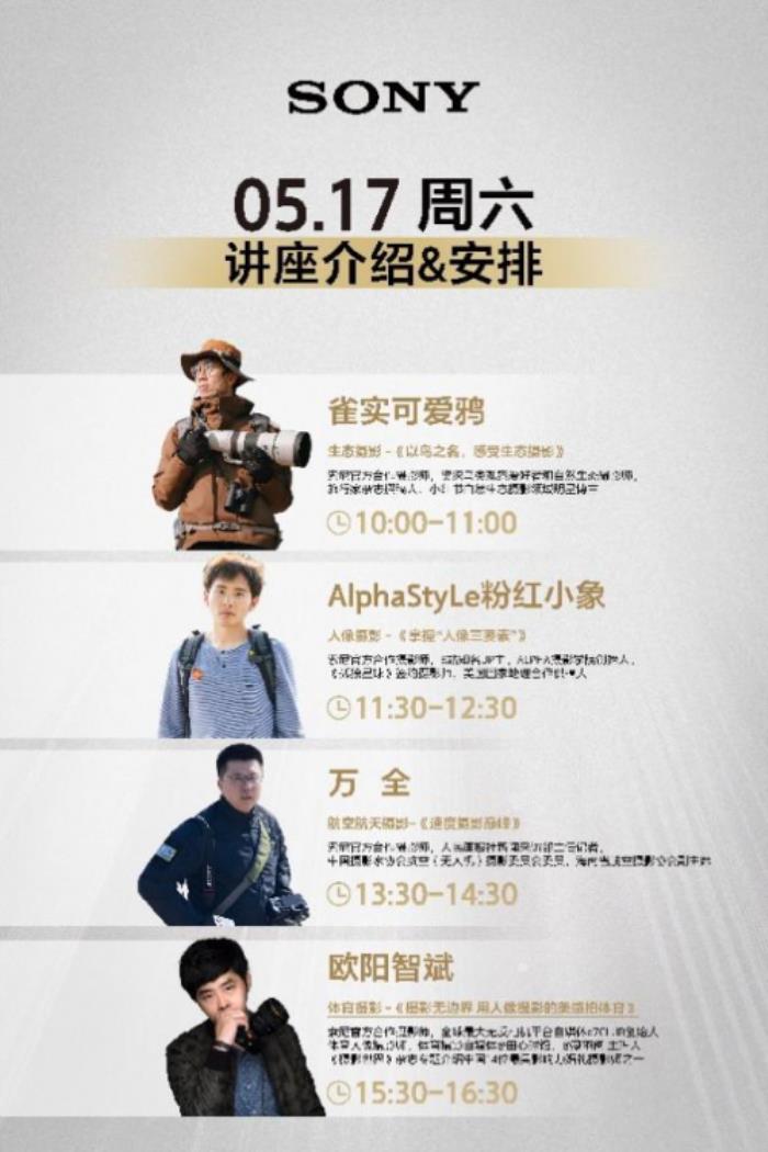 索尼微单十五周年，携旗舰阵容亮相2025 CHINA P&E